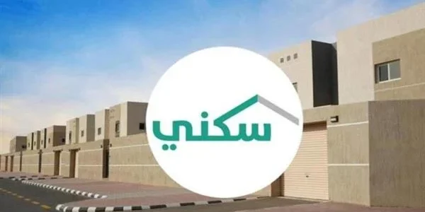 خطوات الاستعلام عن أهلية المستحقين من الدعم السكني 1446