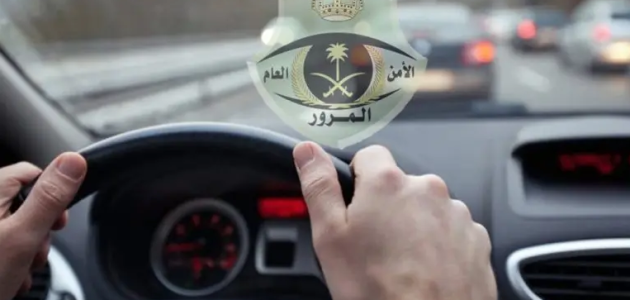 مجلس الوزراء السعودي يقرر تعديلات جديدة على نظام المرور 1446 .. وإجراءات صارمة للمخالفات
