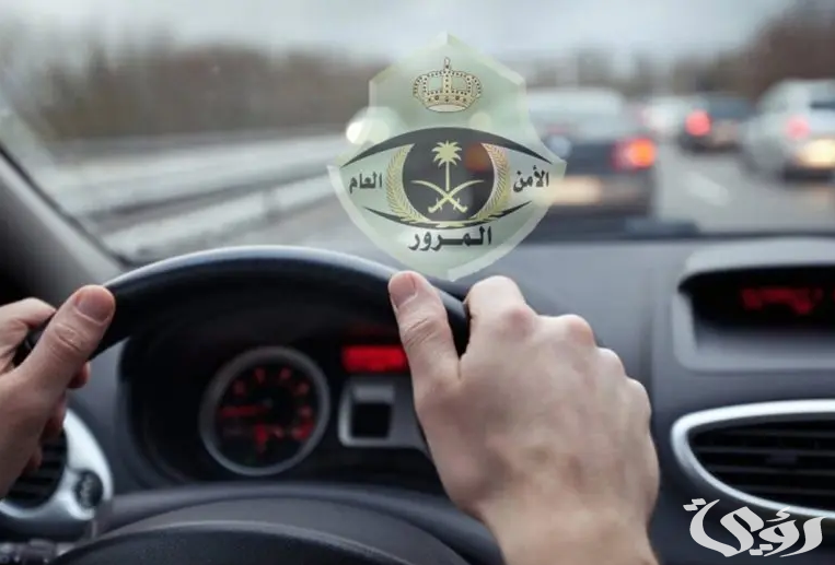 مجلس الوزراء السعودي يقرر تعديلات جديدة على نظام المرور 1446 .. وإجراءات صارمة للمخالفات
