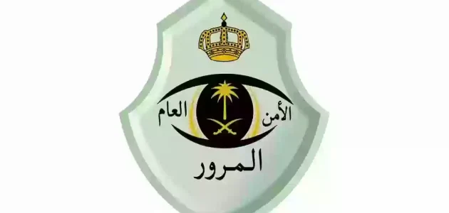 غرامة كبيرة على من يرتكب هذه المخالفة في السعودية بتوضيح من المرور السعودي