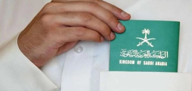 شروط الحصول على الإقامة الدائمة في السعودية 2025 والأوراق المطلوبة