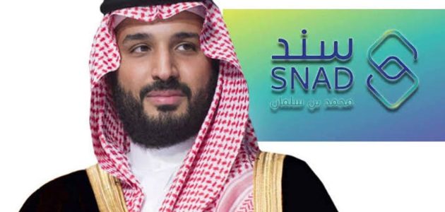 خطوات سهلة.. التسجيل في سند محمد بن سلمان للزواج 2025