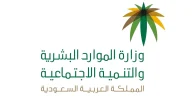 التعديل الجديد يحدد معايير نسب العمالة المساندة لشركات الموارد البشرية في السعودية