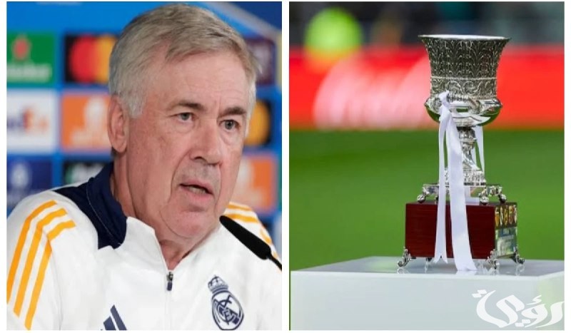 كلاسيكو الأرض.. رقم مميز في انتظار كارلو أنشيلوتي حال التتويج بلقب السوبر الاسباني