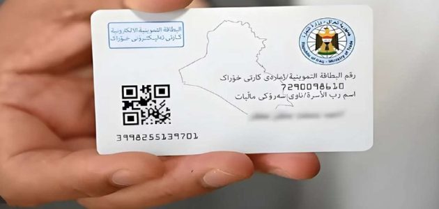خطوات تجديد البطاقة التموينية بالعراق 2025 عبر بوابة أور وأهم شروط تجديد البطاقة