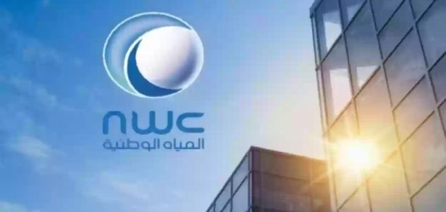 بشرى سارة لكل باحث عن عمل.. شركة المياه الوطنية تعلن عن حاجتها لشغل عدد من الوظائف تعرف عليها من هنا