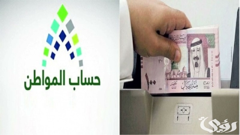 “حقيقة زيادة دفعة 86” موعد صرف حساب المواطن لشهر يناير 2025 ..رابط الاستعلام