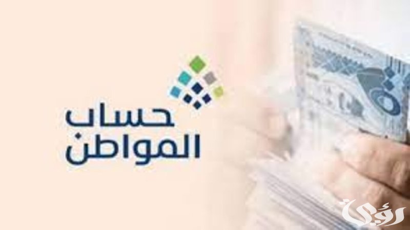 أحتفاءً بيوم التأسيس 1447 إيداع زيادة 700 ريال لمستفيدي حساب المواطن 2026 للعائل والتابع 2 أحتفاءً بيوم التأسيس 1446 إيداع زيادة 700 ريال لمستفيدي حساب المواطن فبراير 2025 للعائل والتابع .. خدمة المستفيدين توضح الأمر