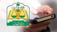تعرف على خطوات الحصول على ترخيص المحاماة في السعودية.. شروط جديدة ومبسطة لبدء مشوارك القانوني!