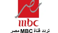 تردد قناة MBC Masr الجديد: شاهد نهائي كأس السوبر الإسباني بأقوى إشارة!