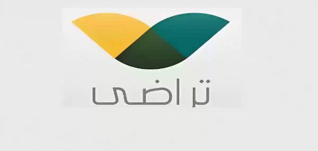 عبر منصة تراضي.. خطوات تقديم طلب صلح 1446