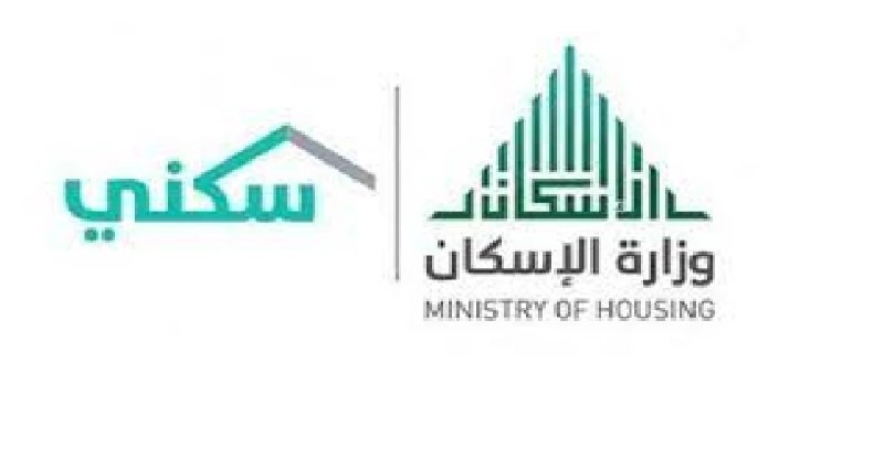 ما هي الحالات يسقط فيها حق الدعم السكني 1447 1 حالات يسقط فيها حق الدعم السكني 1446 والشروط وكيفية التقديم