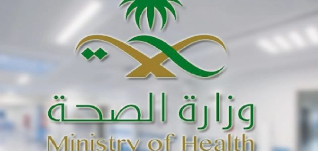 الرابط الرسمي للتسجيل في وظائف وزارة الصحة السعودية..الشروط اللازمة للتسجيل