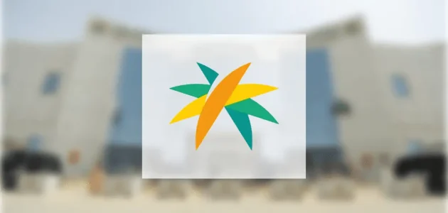 حقيقة الأوامر الملكية بصرف 1000 ريال بدل غلاء معيشة لمستفيدي الضمان الاجتماعي