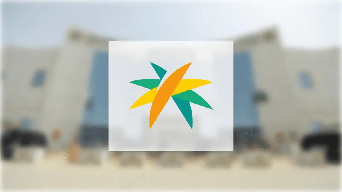 حقيقة الأوامر الملكية بصرف 1000 ريال بدل غلاء معيشة لمستفيدي الضمان الاجتماعي