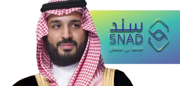 للزواج 20,000 ريال..رابط التسجيل في سند محمد بن سلمان وأهم الشروط المطلوبة للبرنامج