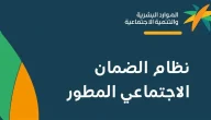 “أخبار سارة” | أمر ملكي بعودة إيداع المساعدة المقطوعة لمستفيدي الضمان الاجتماعي المطور