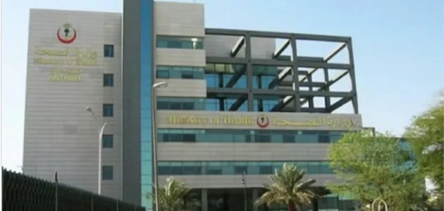بيان هام من وزارة الصحة بشأن التطعيم ضد الإنفلونزا الموسمية