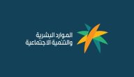 تعرف على خطوات الاستعلام عن دعم الضمان الاجتماعي المطور 1447.. بوابة جديدة لضمان حياة كريمة للمستحقين!