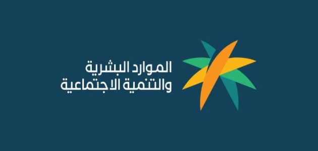 خطوات الاستعلام عن دعم الضمان الاجتماعي المطور 1446