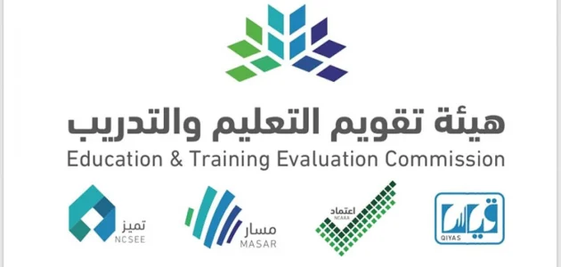 رابط الاستعلام عن نتائج الرخصة المهنية 1446 برقم الهوية عبر هيئة تقويم التعليم والتدريب etec.gov.sa