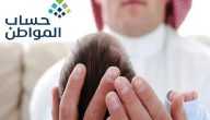 “تفاصيل جديدة” | العناية بالمستفيدين تكشف: من هو رب الأسرة في حساب المواطن ومن التابع المعال؟
