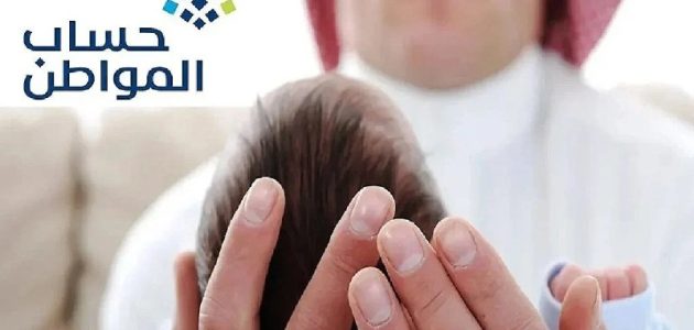 العناية بالمستفيدين يوضح من هو رب الأسرة حساب المواطن ومن التابع المعال؟