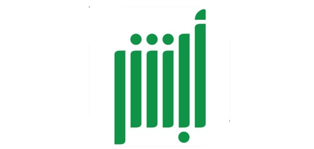 تحديث الجوازات ونقل الإقامات.. منصة أبشر أعمال تستحدث 7 رسوم جديدة تصل لـ 70 ريال