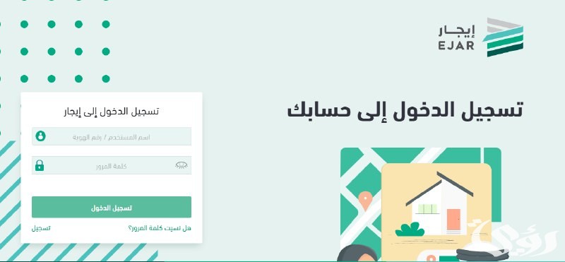 شروط توثيق عقد إيجار سكني 1447 إلكتروني تجاري 9 توثيق عقد إيجار سكني 1446 إلكتروني تجاري والشروط ومتطلبات التسجيل في منصة إيجار