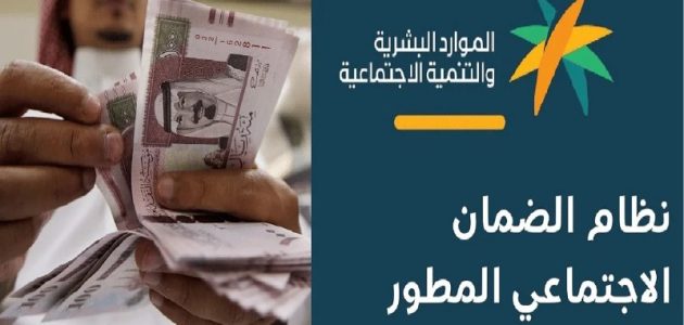 تعرف على خطوات تسجيل بيانات الدخل الشهري في الضمان الاجتماعي