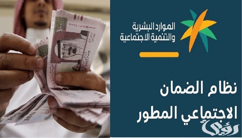 تعرف على خطوات تسجيل بيانات الدخل الشهري في الضمان الاجتماعي