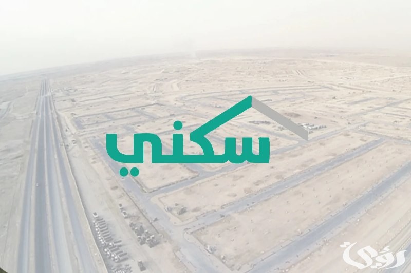 حقيقة تبكير صرف الدعم السكني لشهر يناير 2025.. خطوات الاستعلام عنه