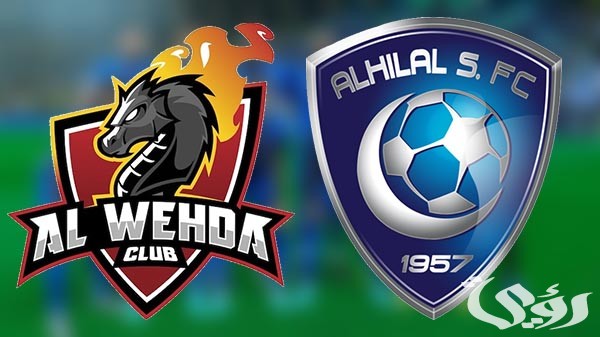 موعد ومعلق حجز تذاكر مباراة الهلال والوحدة في دوري روشن السعودي 2026-2026 3 موعد ومعلق وكيفية حجز تذاكر مباراة الهلال والوحدة في دوري روشن السعودي 2024-2025