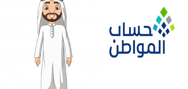 “حساب المواطن” يوضح من هم الأفراد المستقلين في البرنامج؟