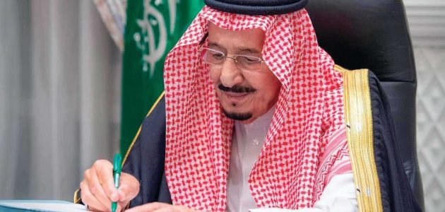 شروط وخطوات التقديم على العفو الملكي للسجناء 2024