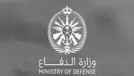 “فرصة العمر! وزارة الدفاع السعودية تفتح باب التقديم لوظائفها.. تعرف على الشروط وكيفية التقديم!”