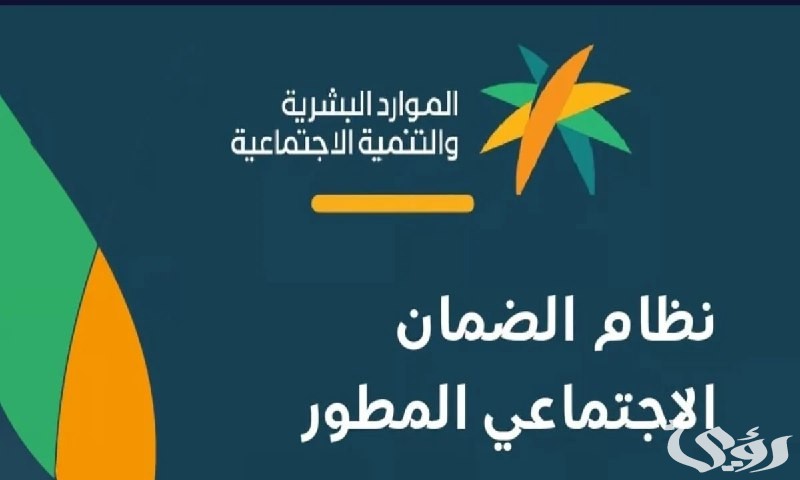 الاستعلام عن أهلية الضمان الاجتماعي المطور لشهر فبراير 2026.. خطوات سهلة لمعرفة استحقاقك قبل موعد الصرف! 4 الاستعلام عن أهلية الضمان الاجتماعي المطور شهر فبراير 2025