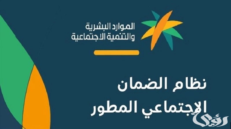 تحديث بيانات الضمان الاجتماعي المطور 1447: خطوات سهلة وشروط جديدة للحصول على الدعم المالي 3 كيفية تحديث بيانات الضمان الاجتماعي المطور 1446 وما شروط الحصول علي الدعم؟