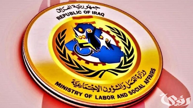 لينك فعــــــال.. اسماء المشمولين بالرعاية الاجتماعية 2024 مظلتي والشروط المطلوبة