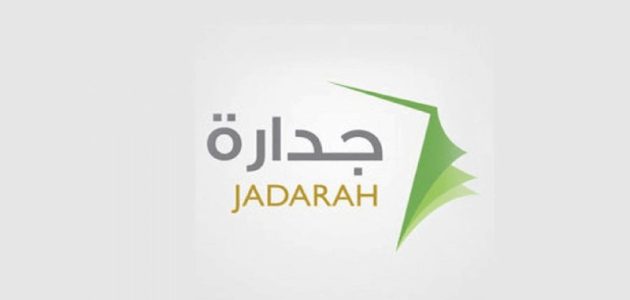 خطوات تحديث بيانات جدارة للتوظيف للتقديم علي وظائف 1446.. والشروط المطلوبة