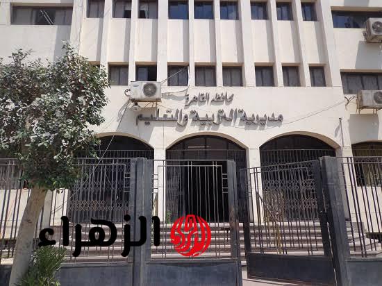 تعليم القاهرة تحذر طلاب الثانوية العامة: الالتزام بالتعليمات الامتحانية ضروري لضمان النجاح! 3 تعليم القاهرة تحذر طلاب الثانوية العامة: الالتزام بالتعليمات الامتحانية ضروري لضمان النجاح!