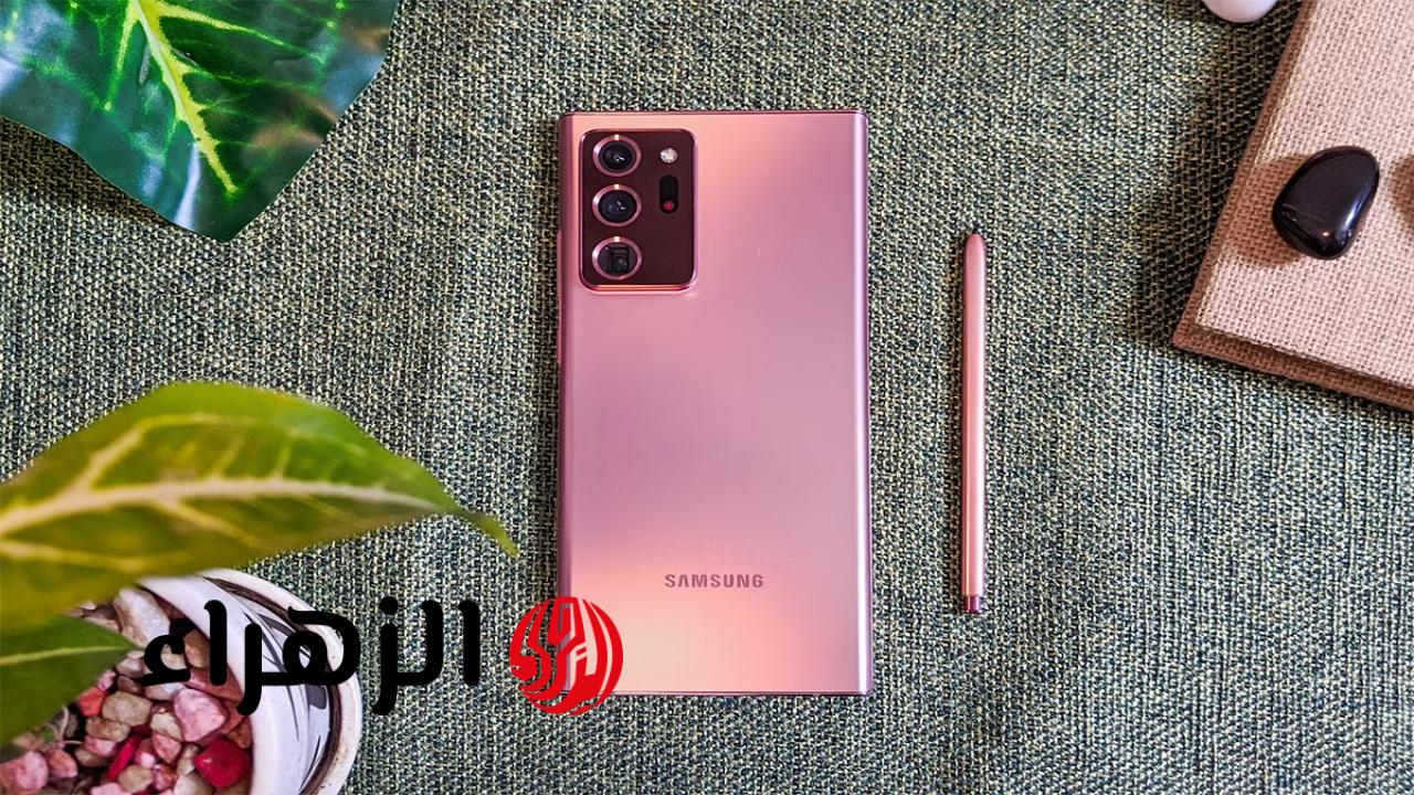 هاتف Samsung Galaxy Note 20 Ultra: أداء استثنائي وتصميم أنيق يجعله رفيقك لسنوات – اكتشفه الآن!