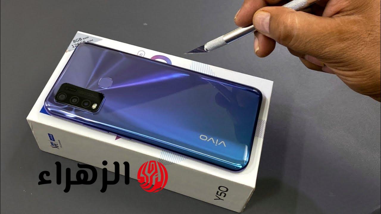 هاتف Vivo Y50: قوة الأداء وسعة البطارية المذهلة بسعر منافس في الفئة المتوسطة لعام 2025!