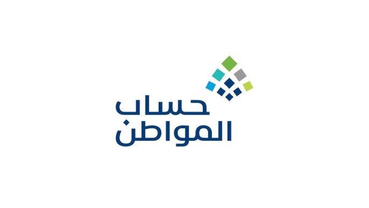 "إيداع الدفعة 96 من حساب المواطن: تفاصيل حصرية تكشف عن المزايا الجديدة للمستفيدين!"