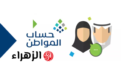 <p><strong>حصريًا: موعد صرف دعم حساب المواطن لشهر نوفمبر 2025 وكيفية الاستعلام عنه بخطوات سهلة!</strong></p> 1 حصريًا: موعد صرف دعم حساب المواطن لشهر نوفمبر 2025 وكيفية الاستعلام عنه بخطوات سهلة!