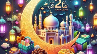 اقتراب موعد رمضان 2026: العد التنازلي بدأ!