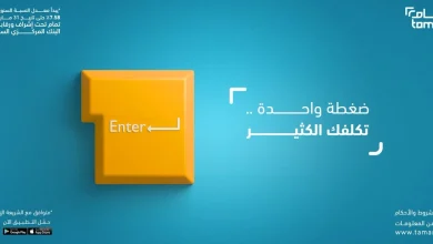 اكتشف 8 ميزات فريدة لتطبيق تمام للتمويل عند التسجيل - رابط التحميل هنا