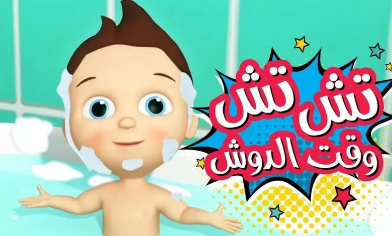 اكتشف الآن: تردد قناة كراميش للأطفال 2026 على نايل سات وعرب سات – تابع أفضل البرامج يوميًا!