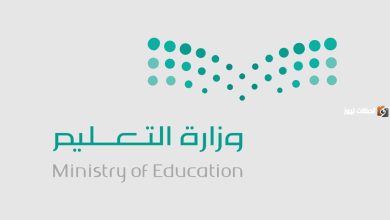 بدء التسجيل لرياض الأطفال والصف الأول الابتدائي عبر نظام نور لعام 1447