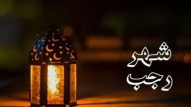 حصريًا: العد التنازلي لشهر رجب 1447 – تفاصيل دقيقة عن موعد دخوله!